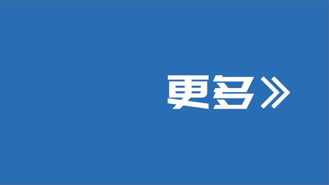 德劳伦蒂斯：意大利裁判的缺点众所周知，我告诉全队奖金照发